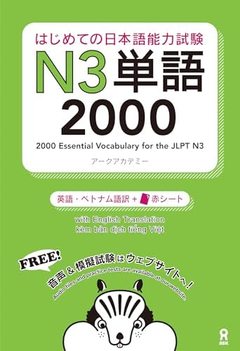 Amazon.com: Try! Japanese Language Proficiency Test N3 Revised
